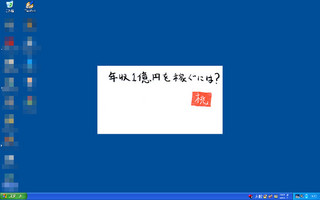 目標を忘れずに常に意識する方法